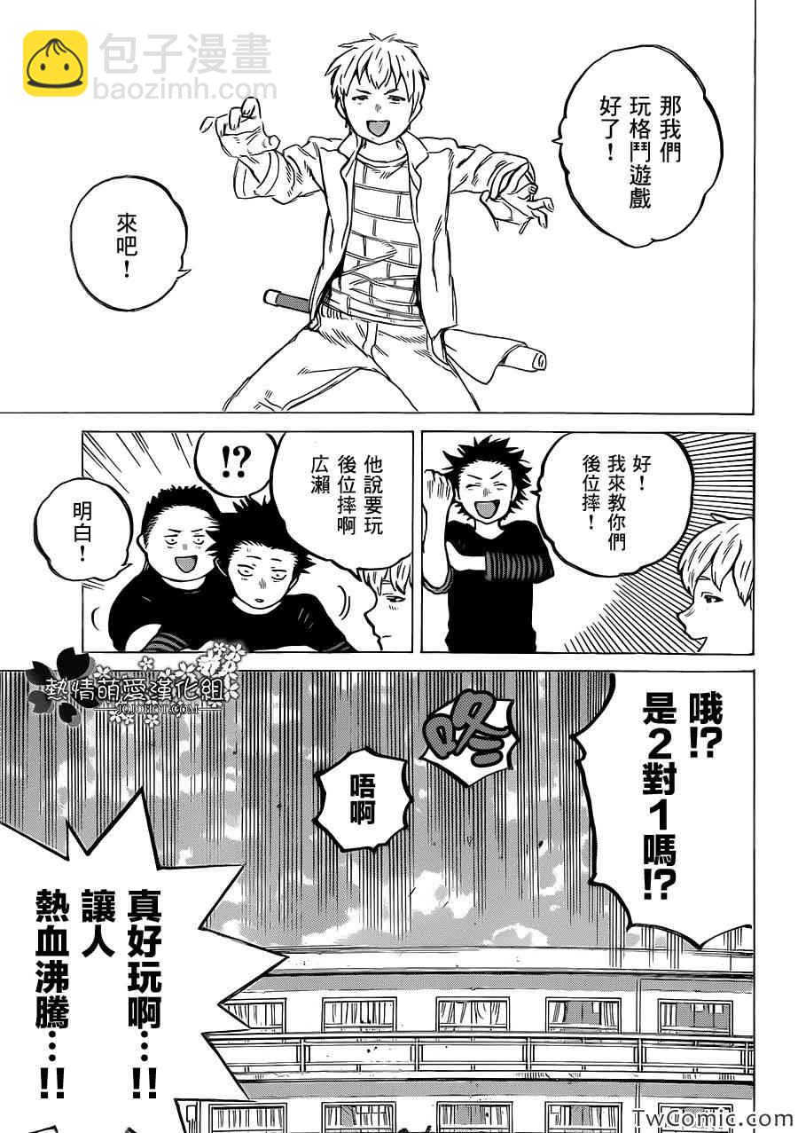 第3话 哈哈哈哈哈27