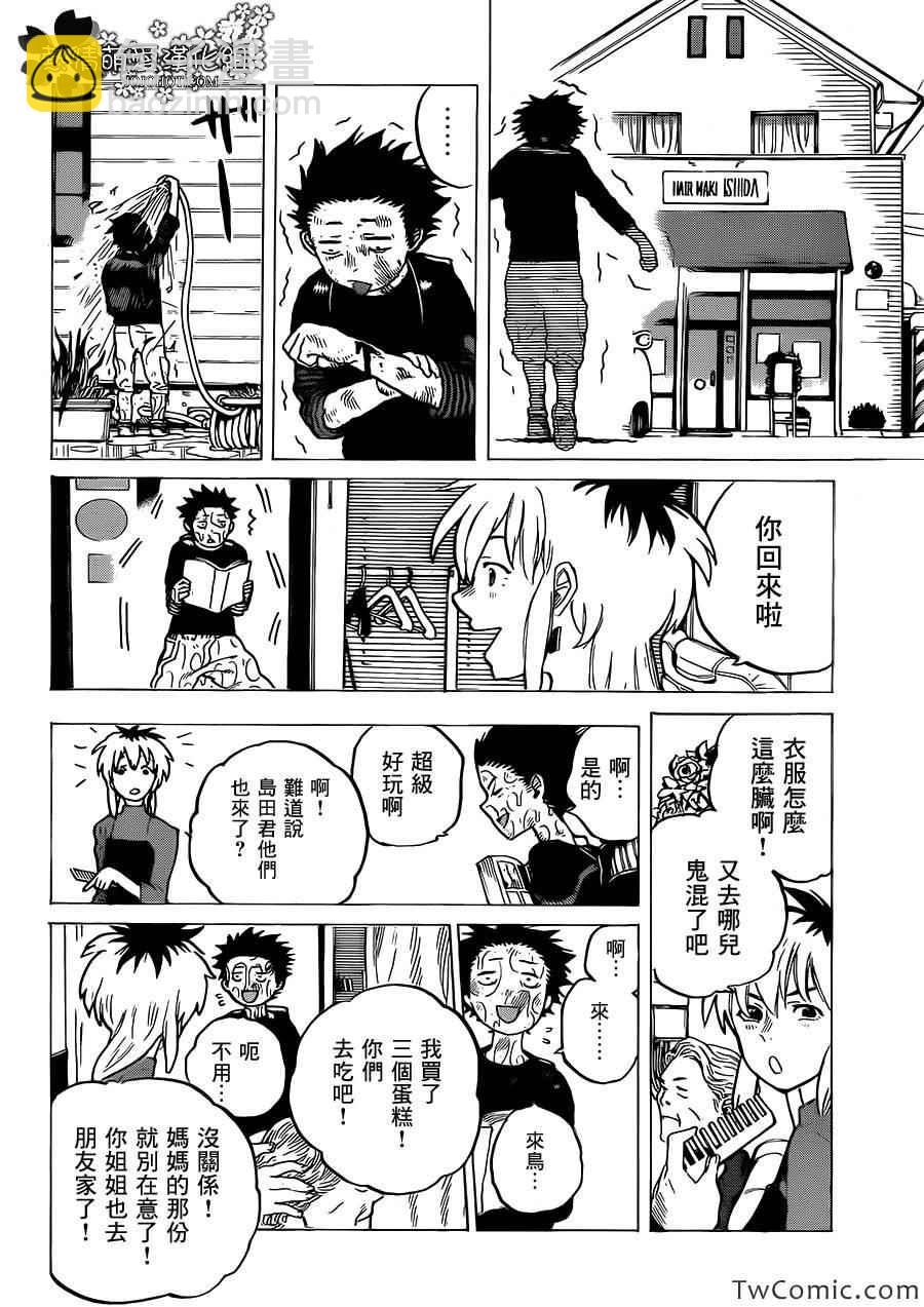 第3话 哈哈哈哈哈28
