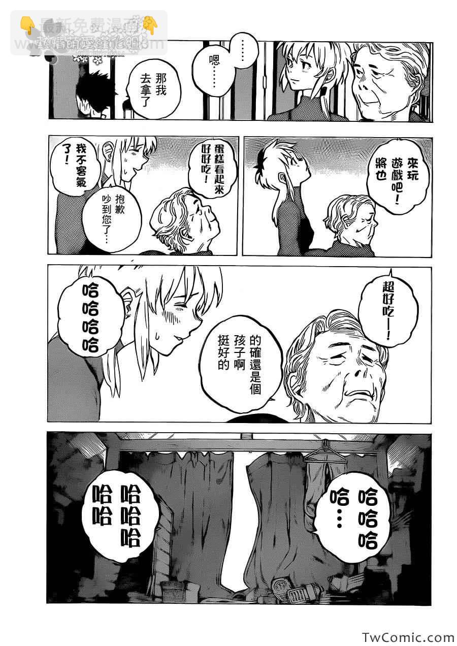 第3话 哈哈哈哈哈29