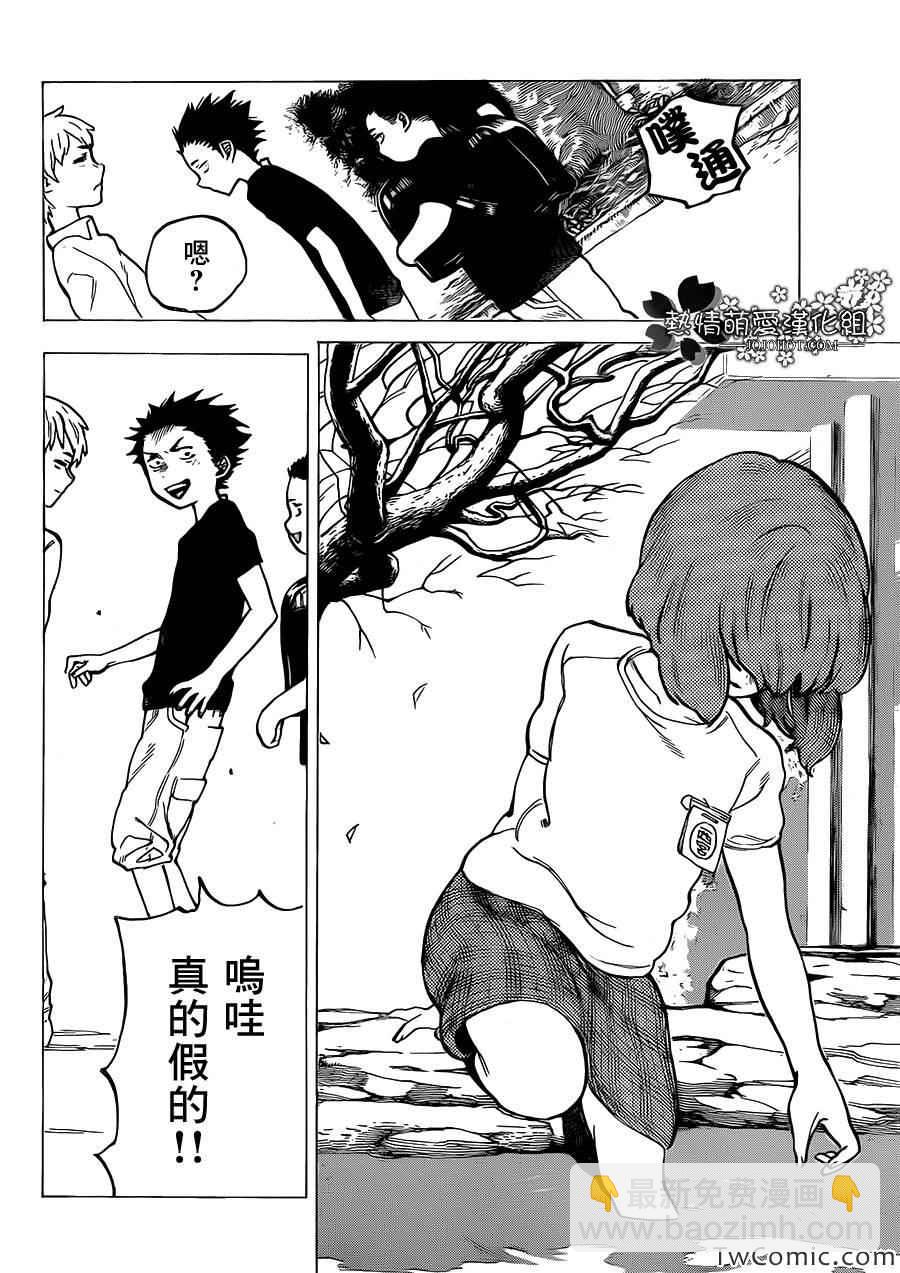 第3话 哈哈哈哈哈3