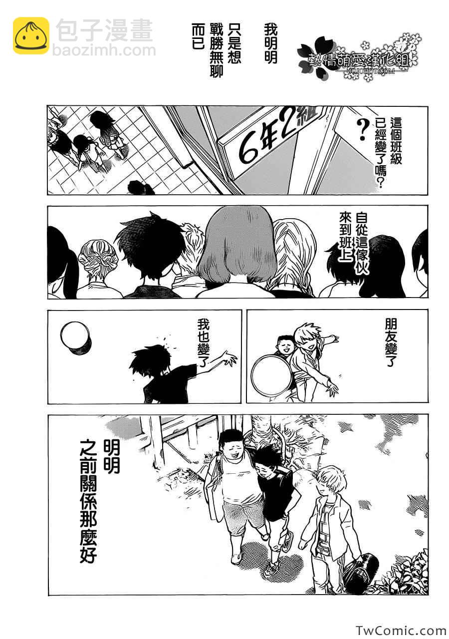第3话 哈哈哈哈哈31