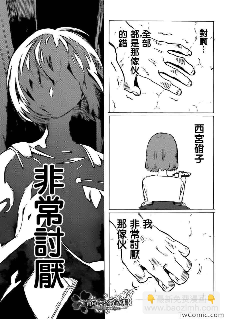 第3话 哈哈哈哈哈33