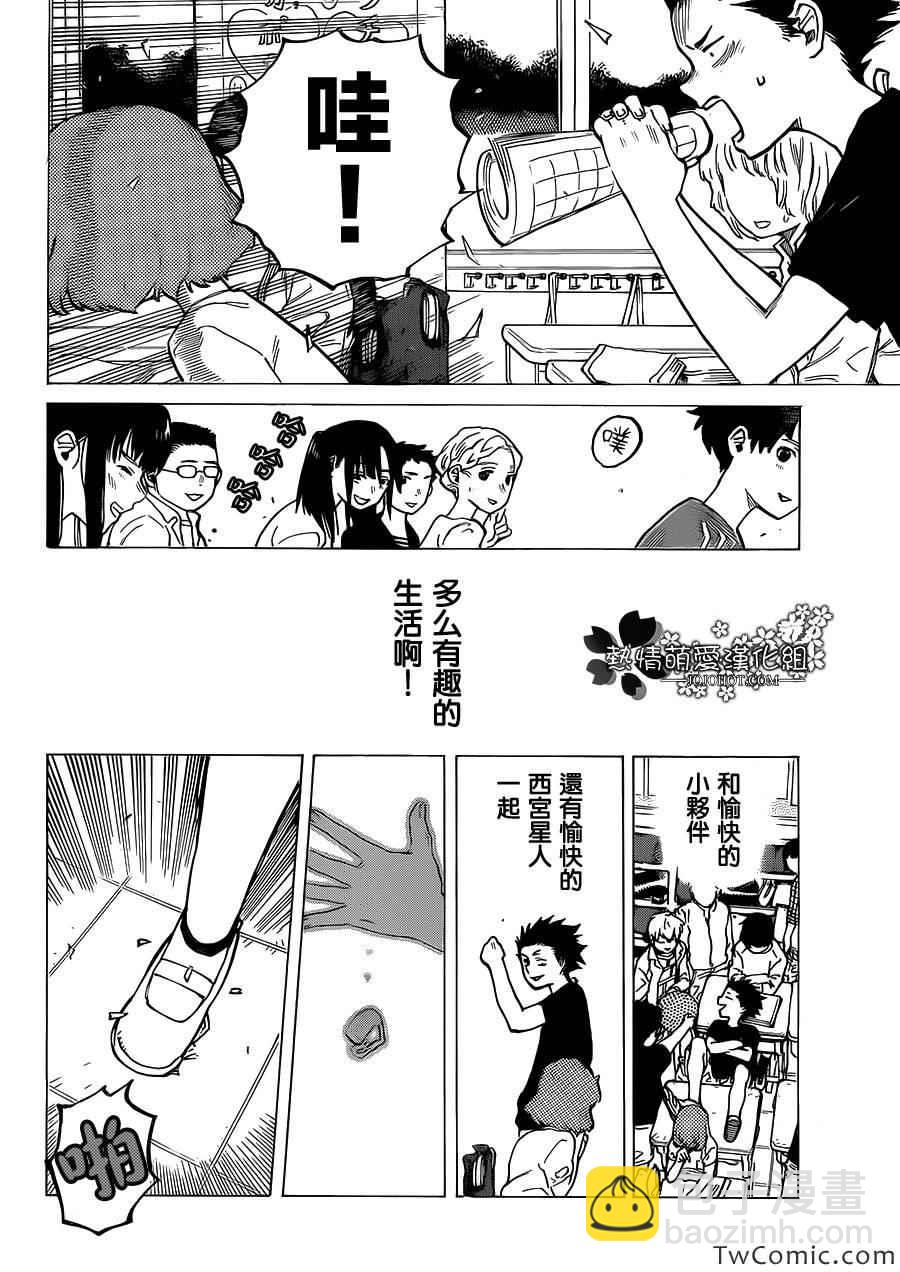 第3话 哈哈哈哈哈5