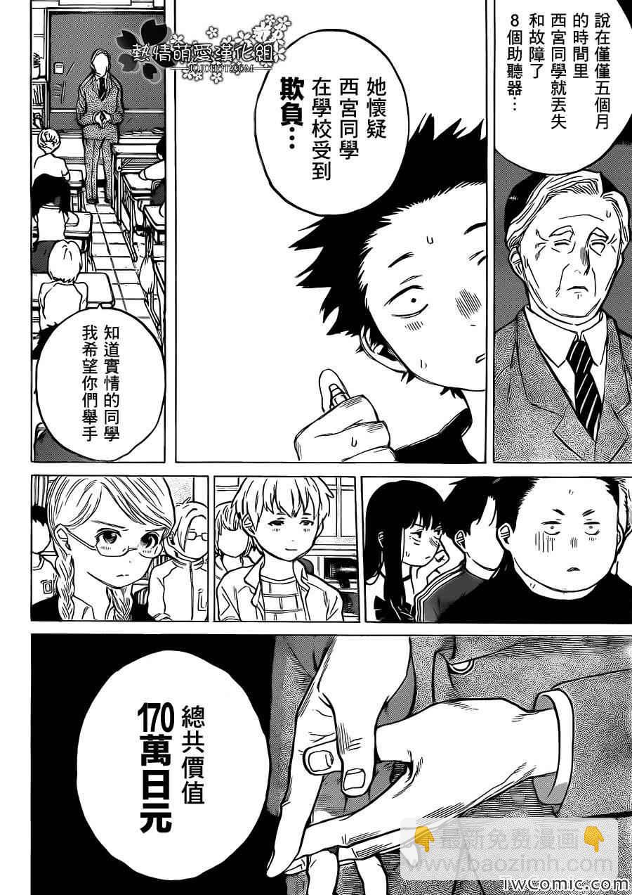 第3话 哈哈哈哈哈7