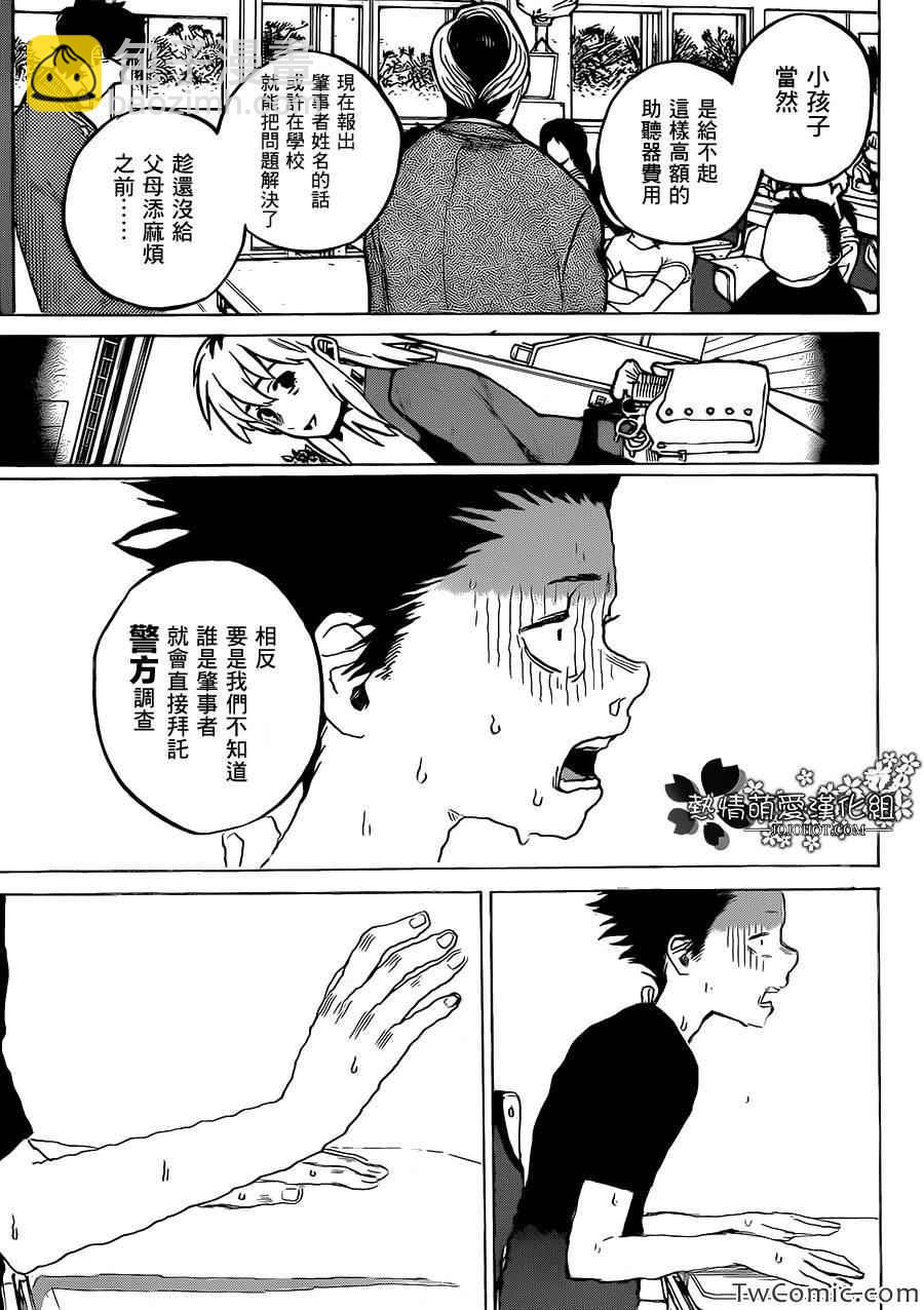 第3话 哈哈哈哈哈8