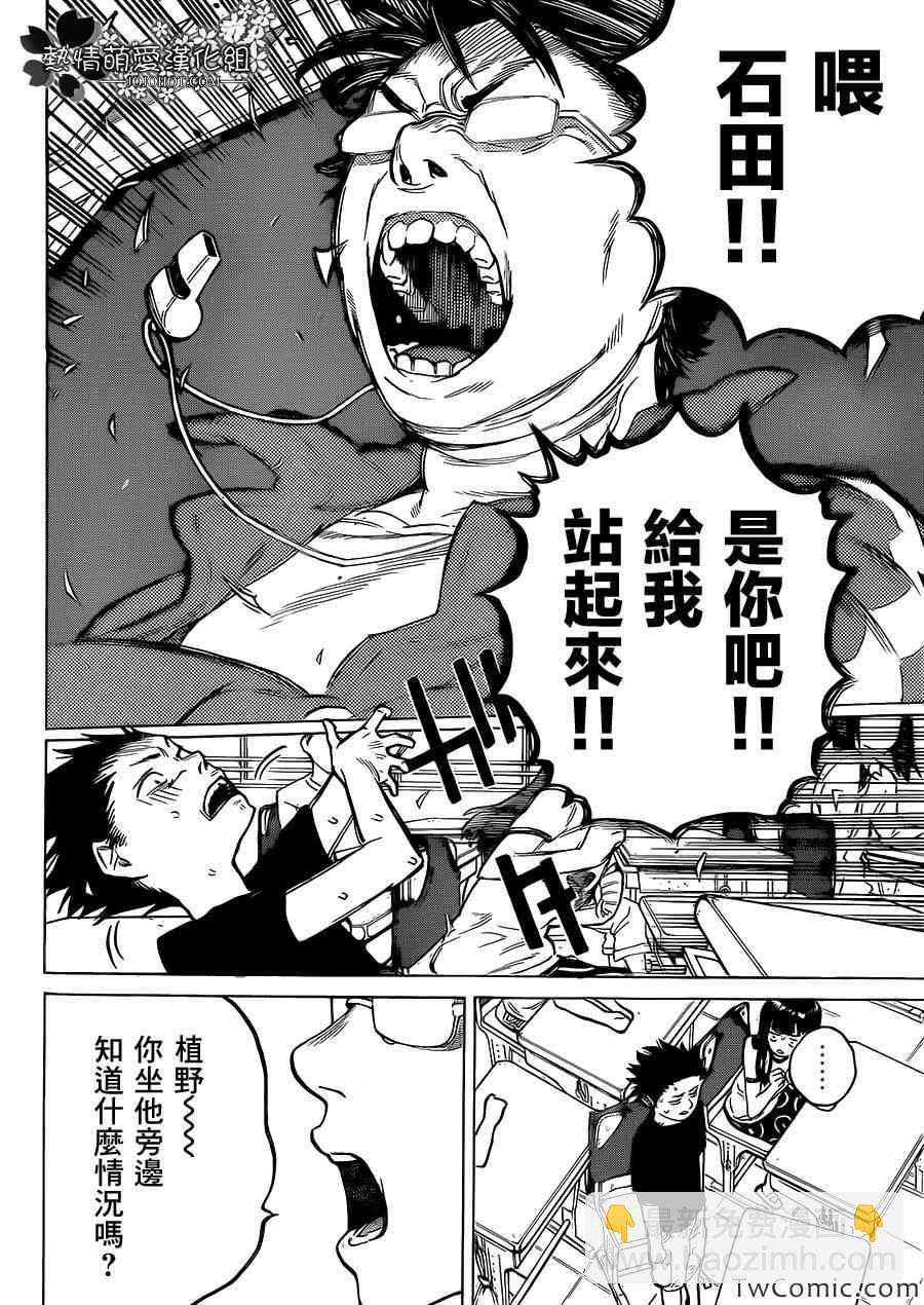 第3话 哈哈哈哈哈9
