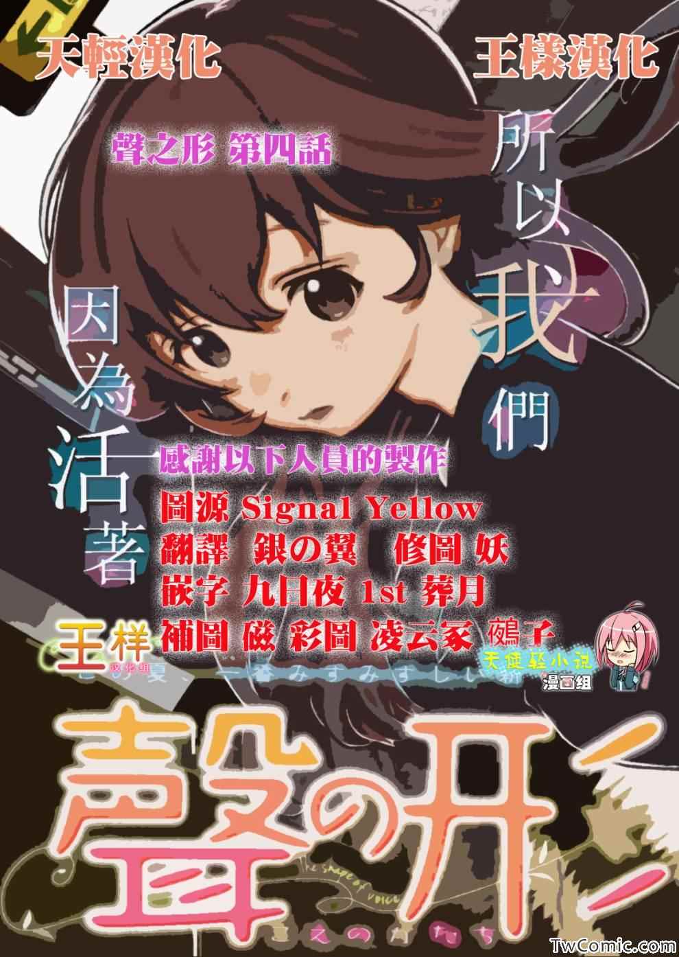 第4话 混蛋西宫0