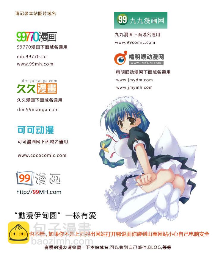 第4话 混蛋西宫10