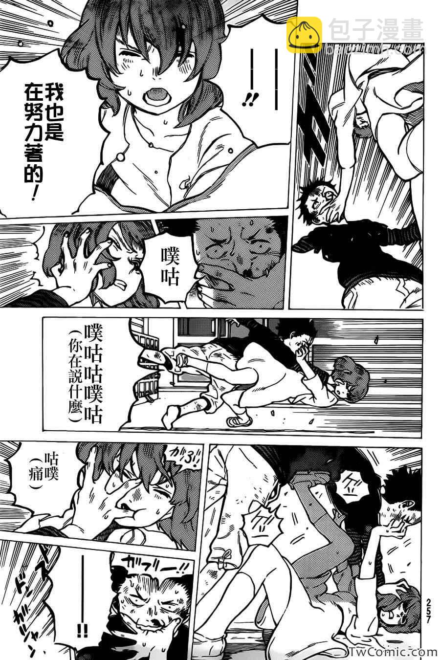 第4话 混蛋西宫19