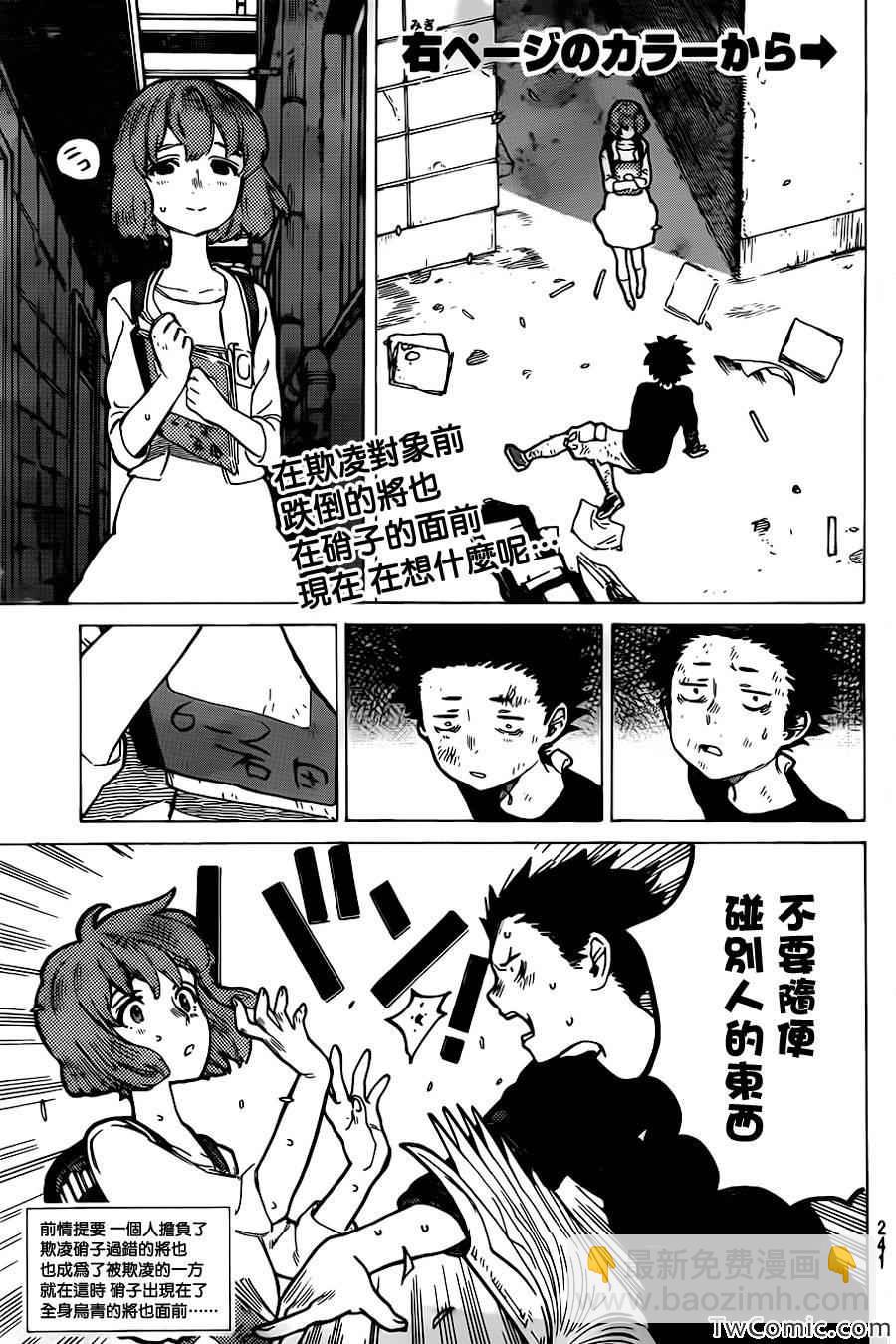 第4话 混蛋西宫2