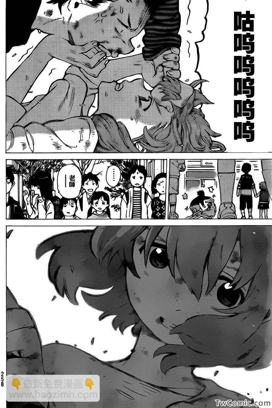 第4话 混蛋西宫20