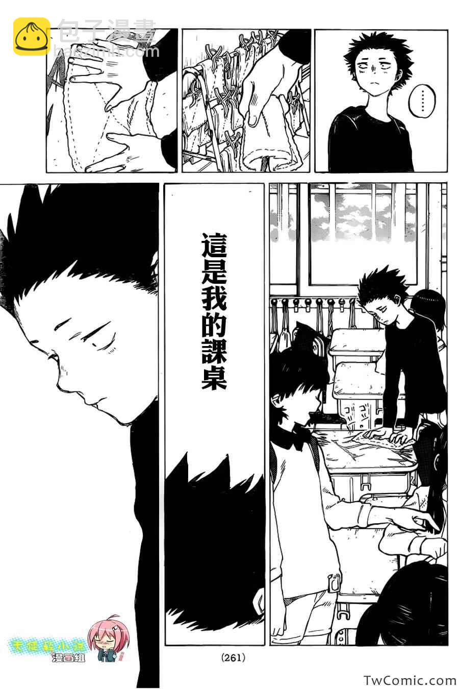 第4话 混蛋西宫23