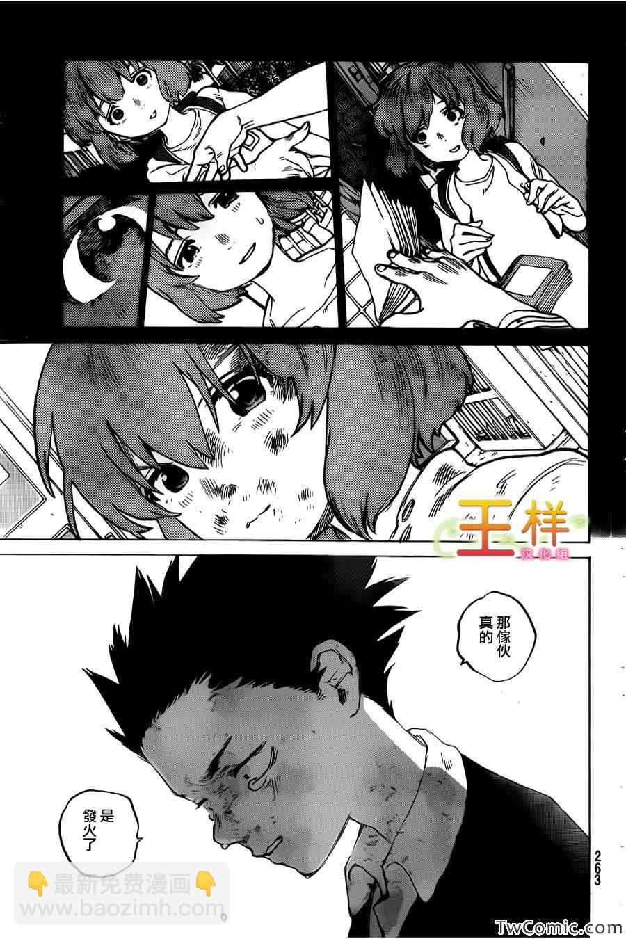 第4话 混蛋西宫25