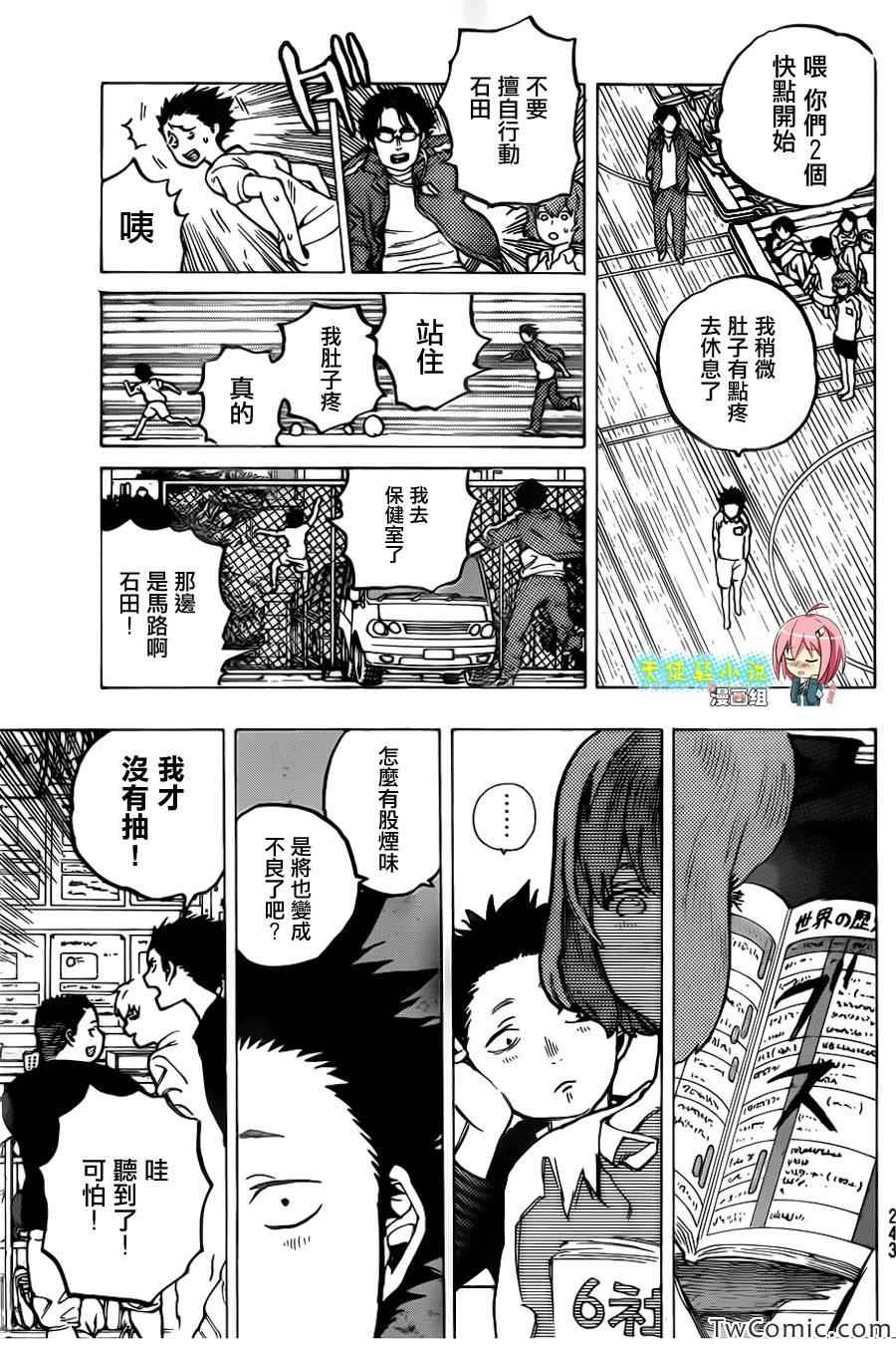 第4话 混蛋西宫4