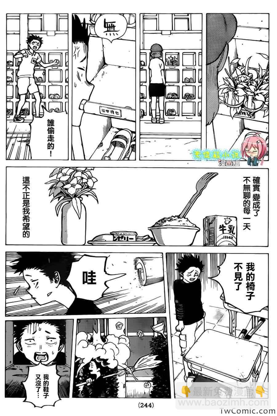 第4话 混蛋西宫5