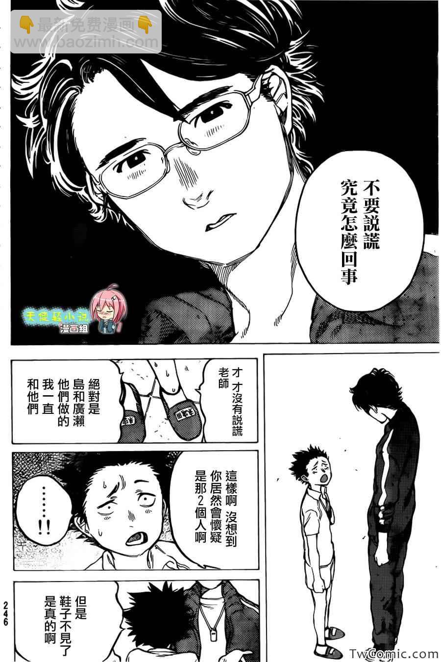 第4话 混蛋西宫7