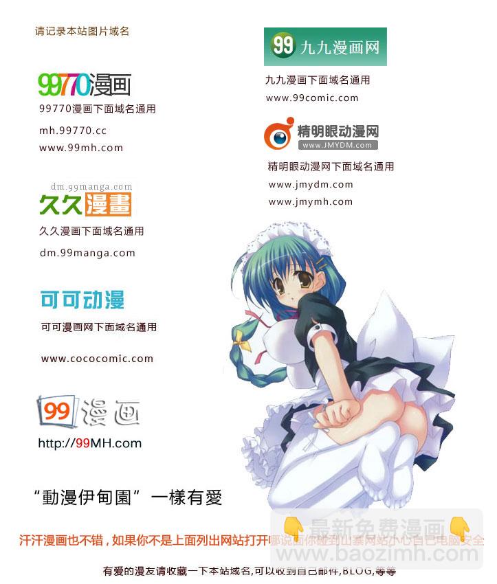 第7话 虽然放弃了10