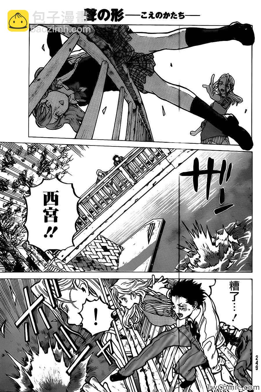 第7话 虽然放弃了13