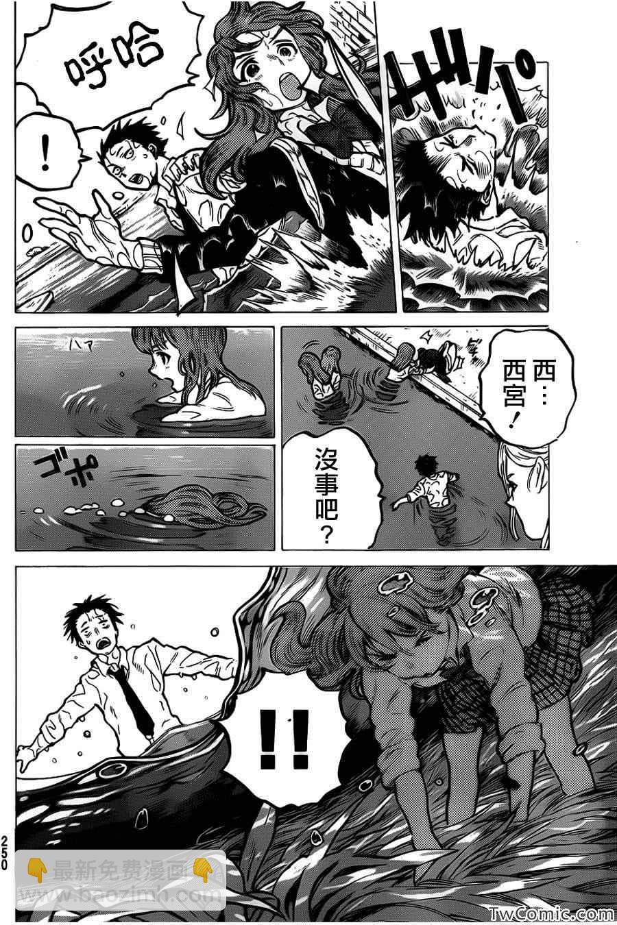 第7话 虽然放弃了14