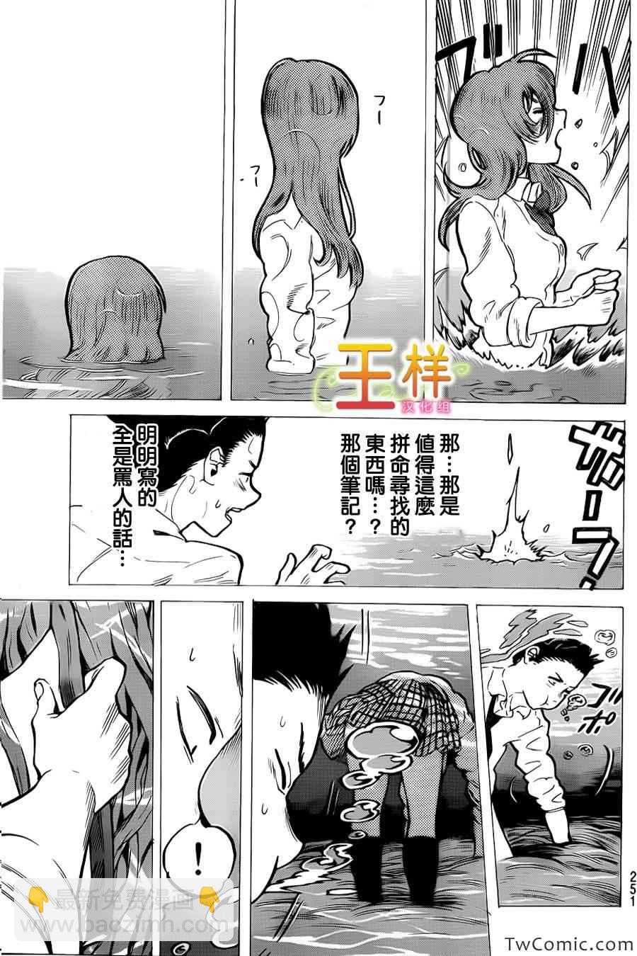 第7话 虽然放弃了15