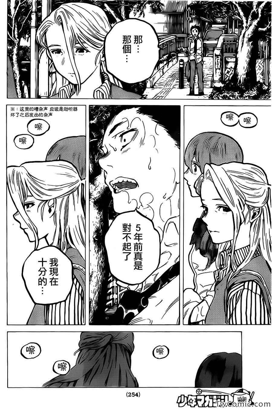 第7话 虽然放弃了18