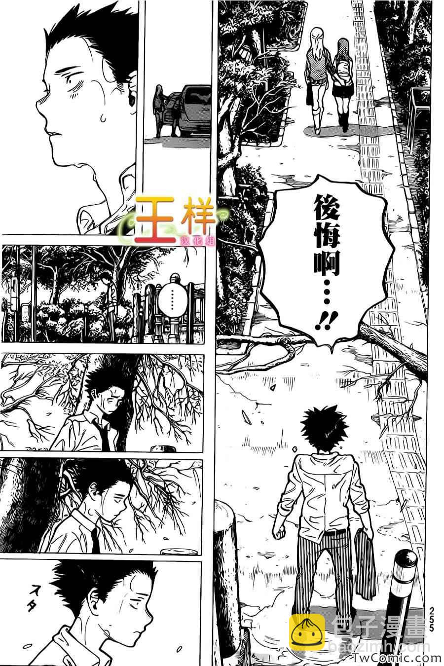 第7话 虽然放弃了19