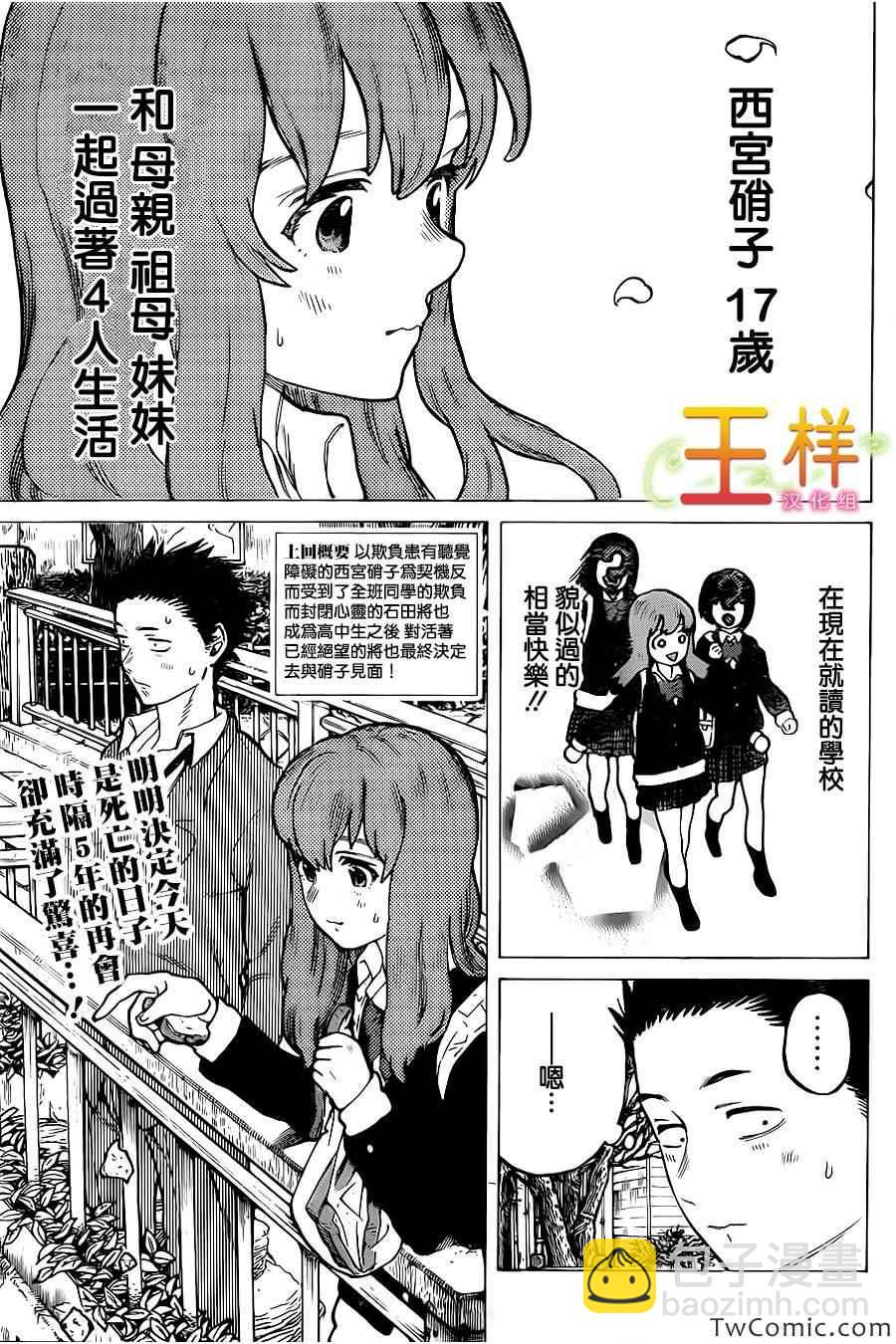 第7话 虽然放弃了2