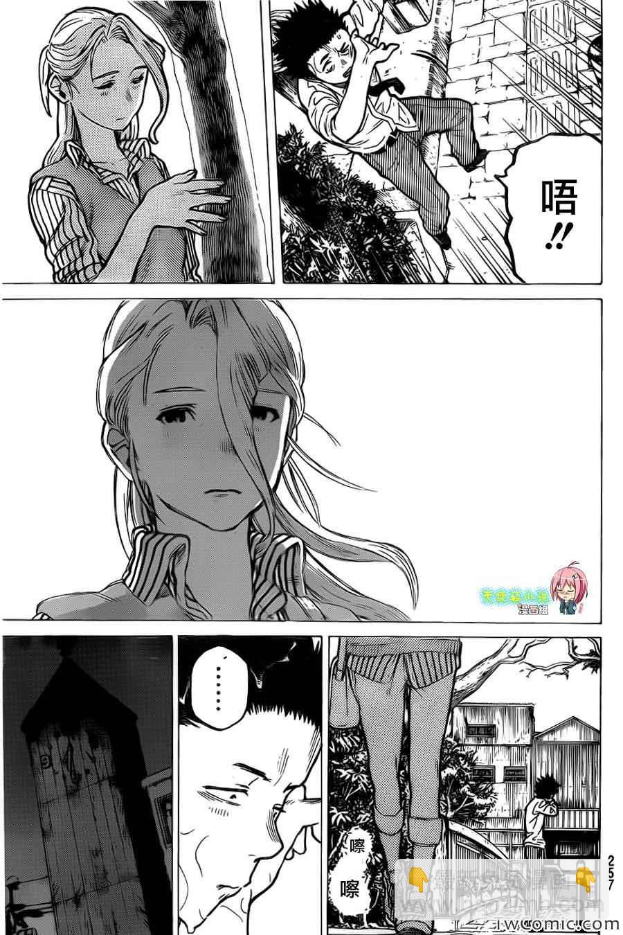第7话 虽然放弃了21