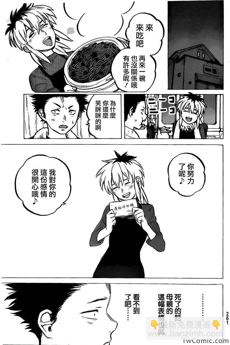第7话 虽然放弃了25
