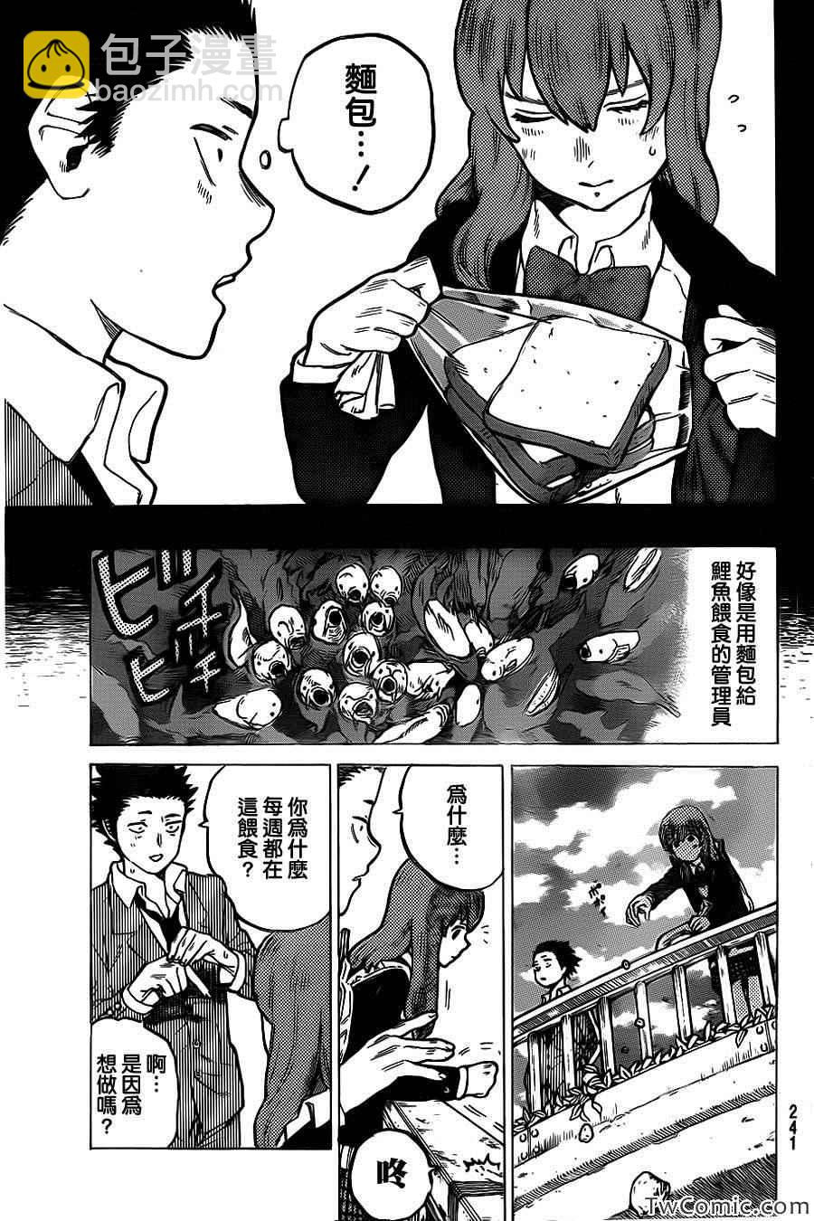 第7话 虽然放弃了4