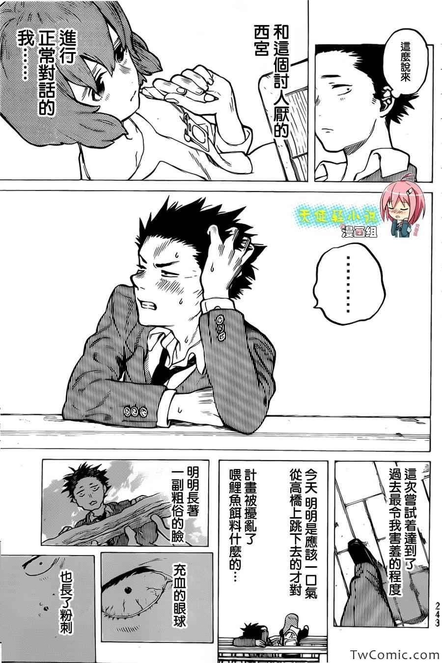 第7话 虽然放弃了6