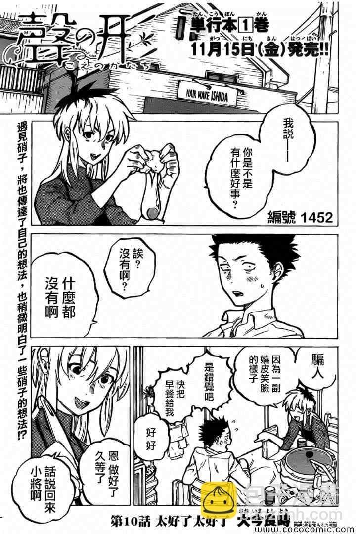 第10话 太好了太好了1