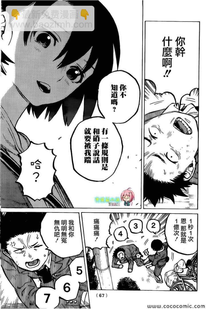 第10话 太好了太好了11