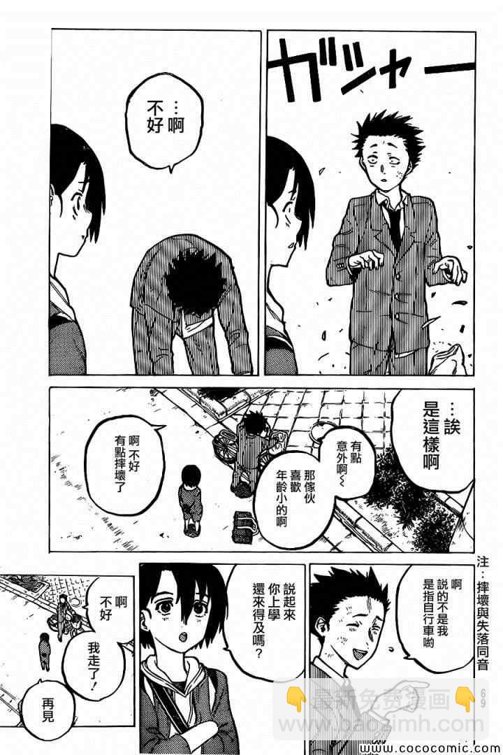 第10话 太好了太好了13