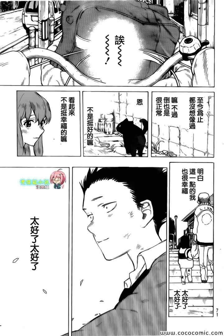 第10话 太好了太好了15