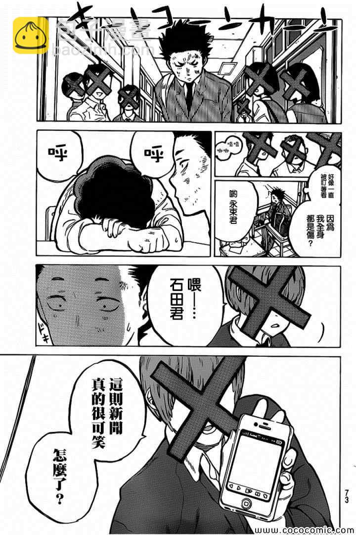 第10话 太好了太好了17