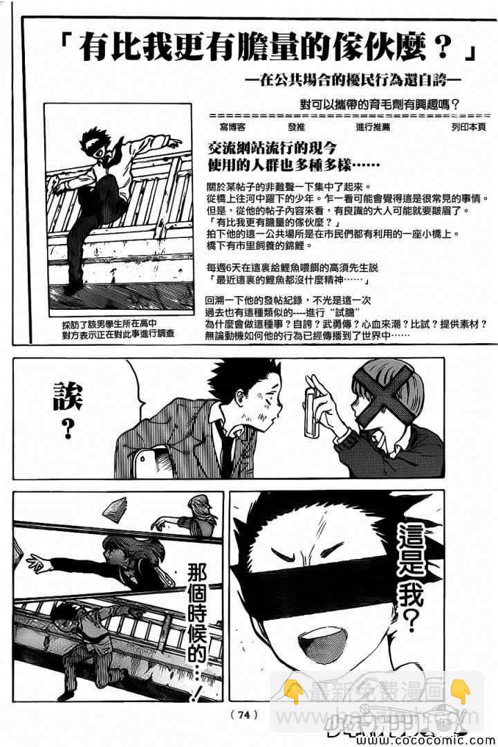 第10话 太好了太好了18