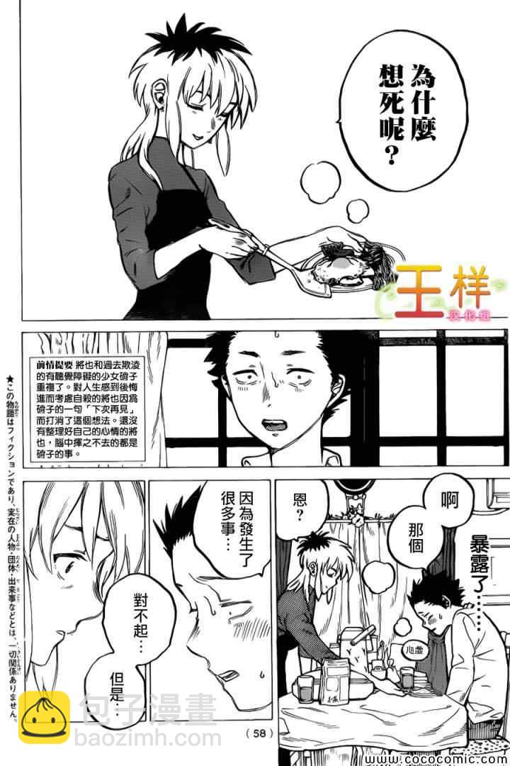 第10话 太好了太好了2