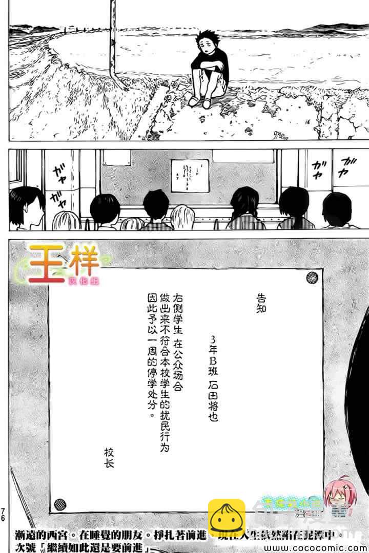 第10话 太好了太好了20