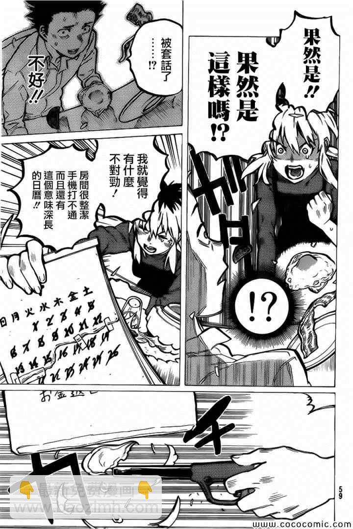 第10话 太好了太好了3