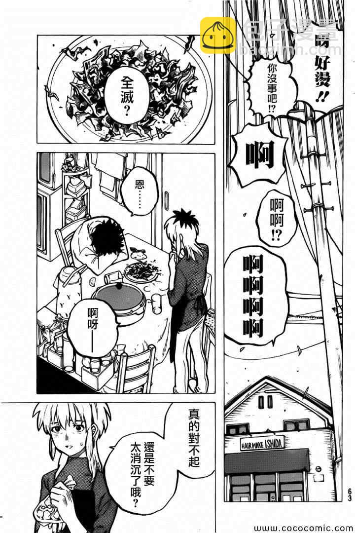第10话 太好了太好了7