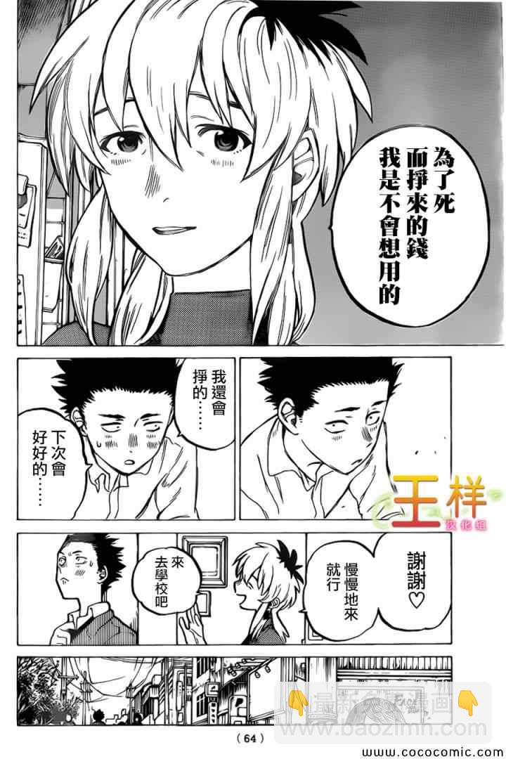 第10话 太好了太好了8