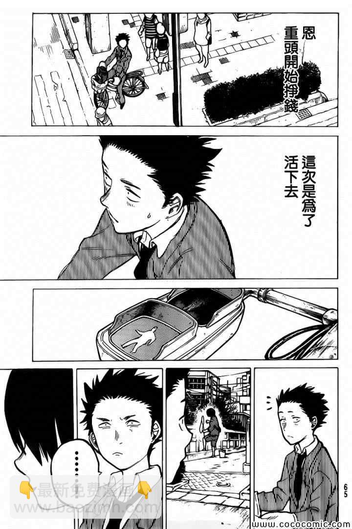 第10话 太好了太好了9