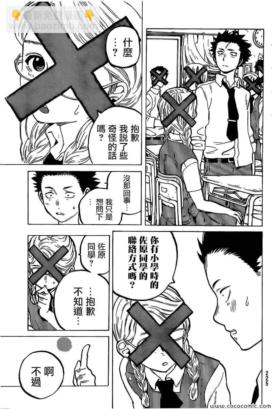 第15话 高兴的事11