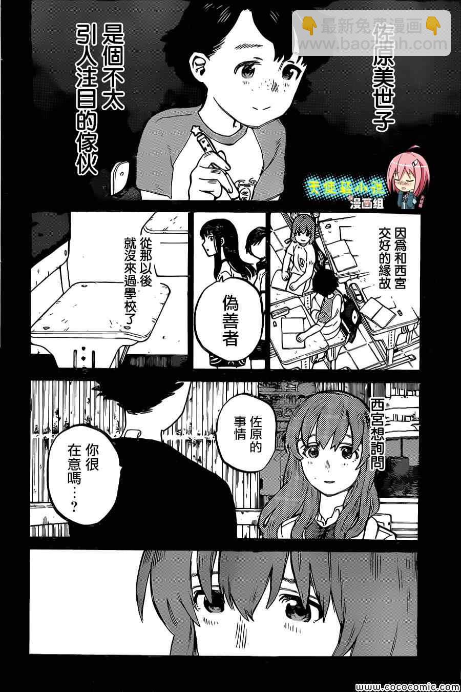 第15话 高兴的事6
