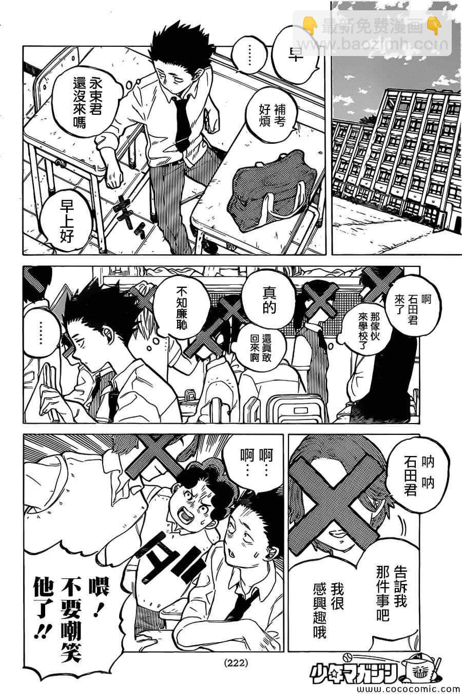 第15话 高兴的事8