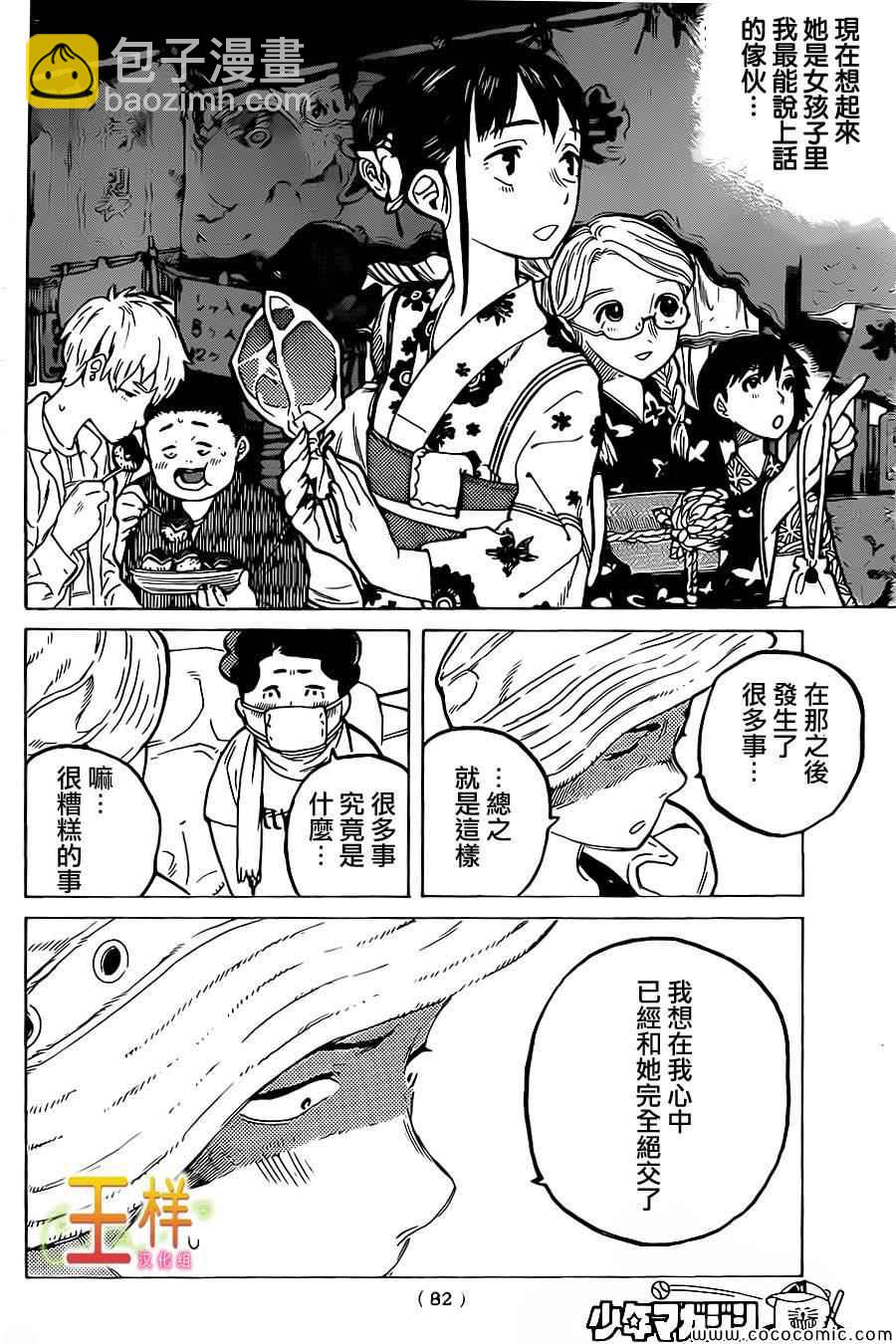 第19话 猫的心情15