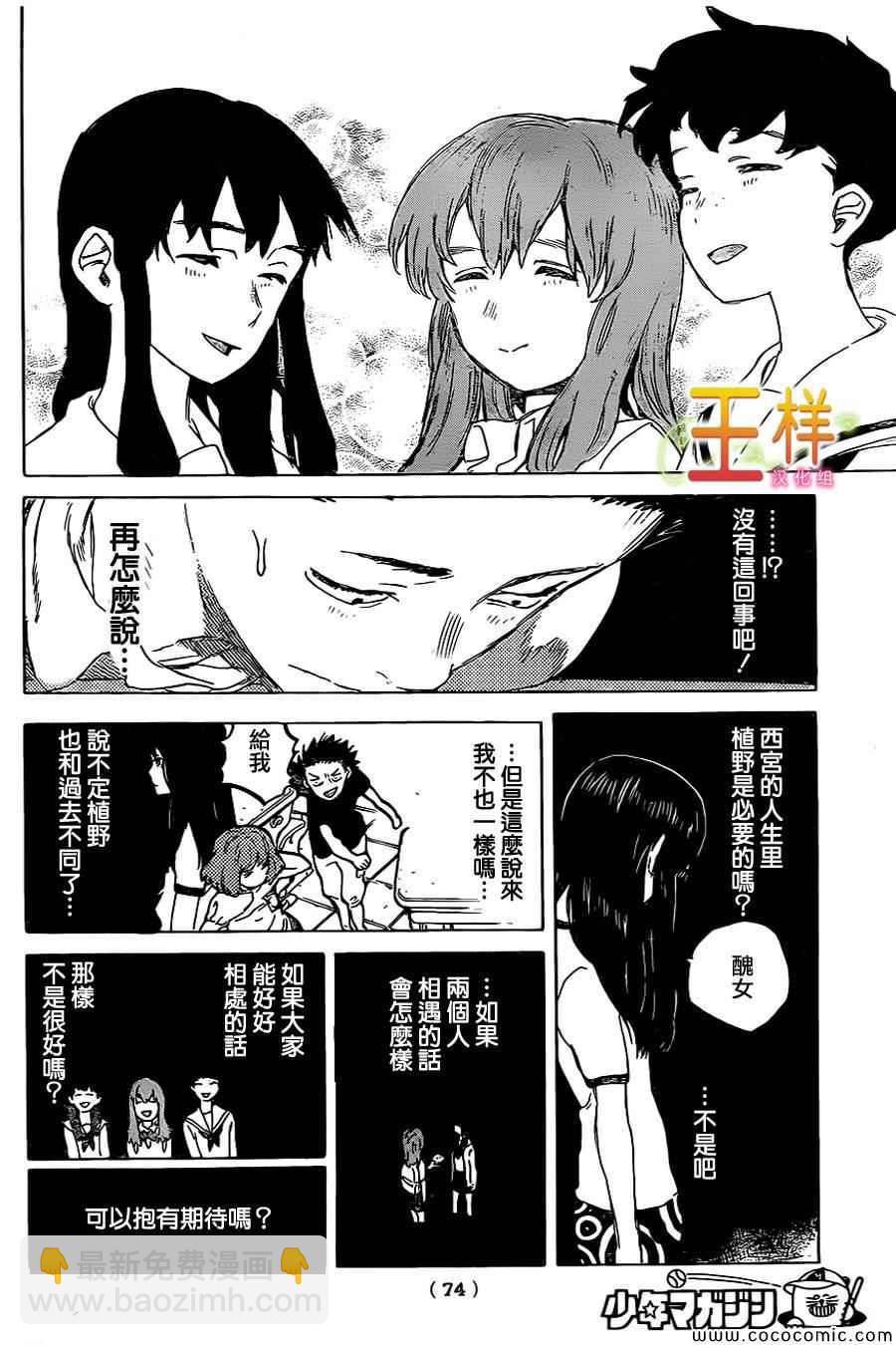 第19话 猫的心情8