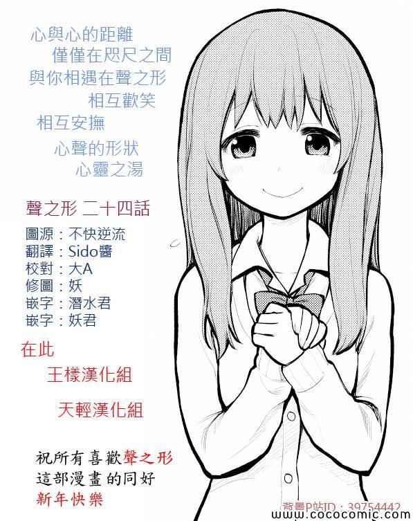 第24话0
