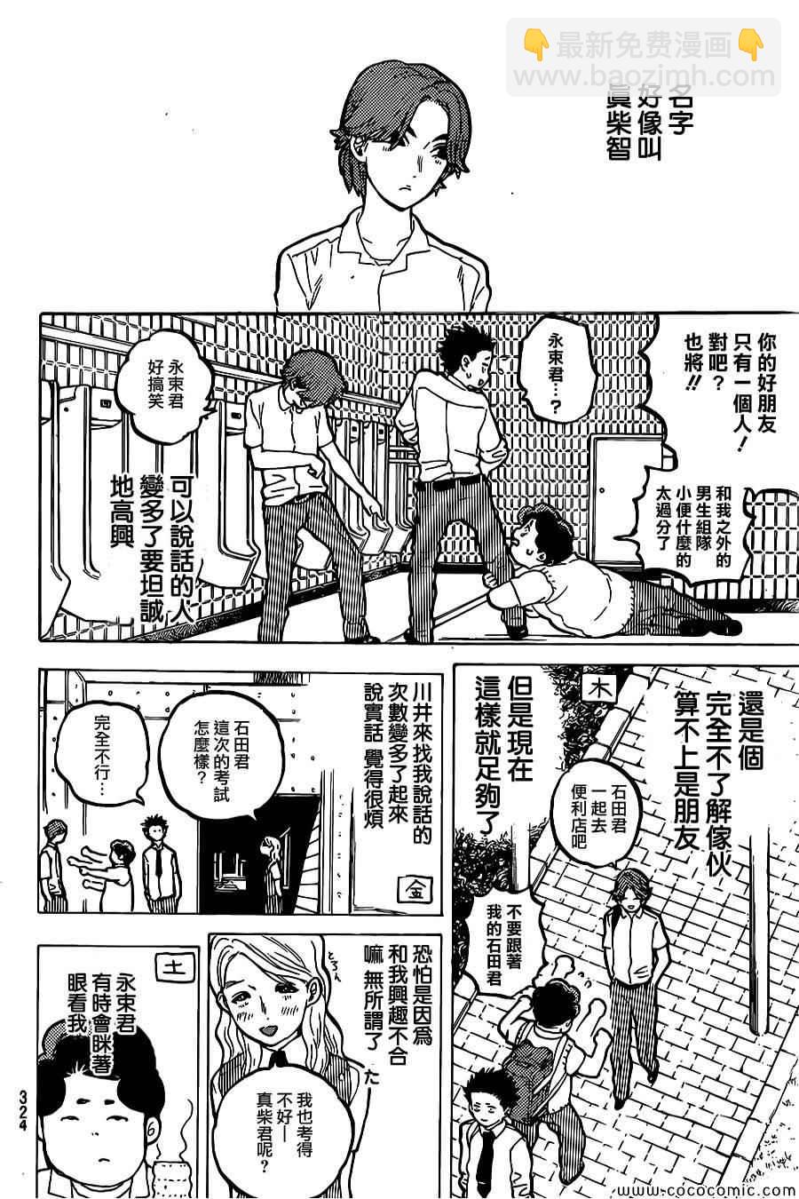 第24话12